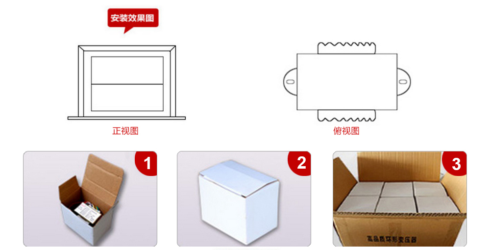 EI方形變壓器安裝結構圖