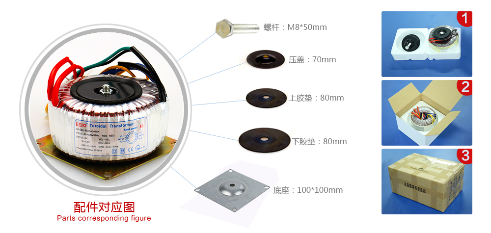 微型變壓器配件圖