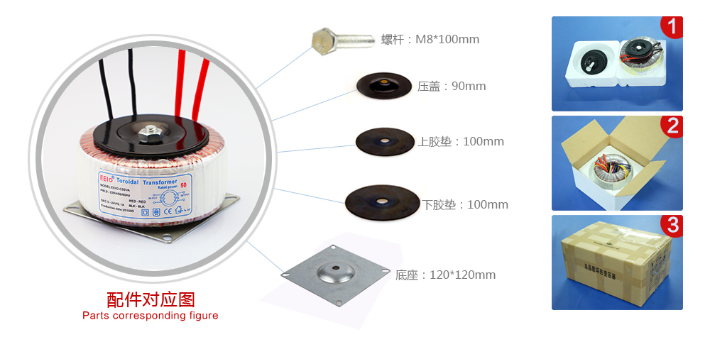 電源變壓器配件圖