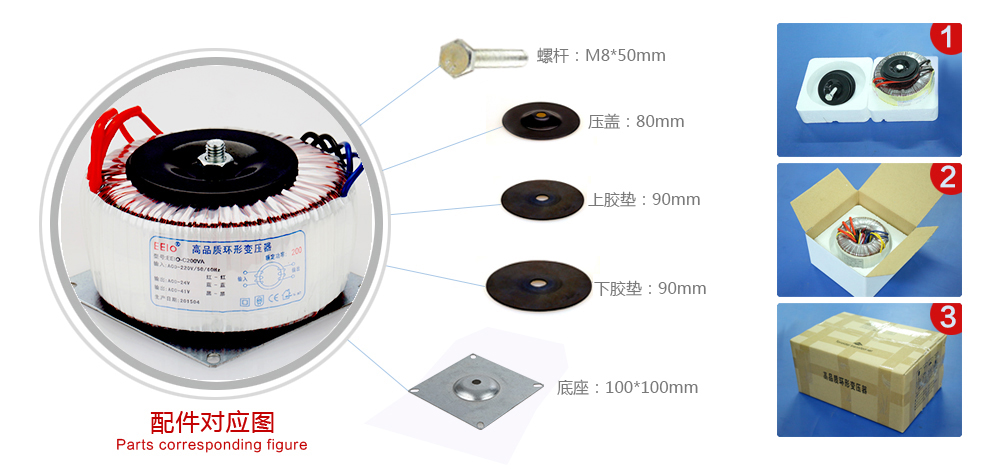 環形變壓器配件圖