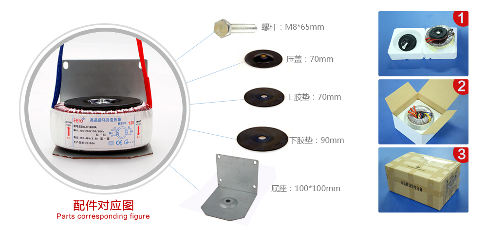 電源變壓器配件圖