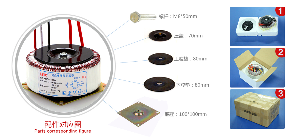 電源變壓器配件圖