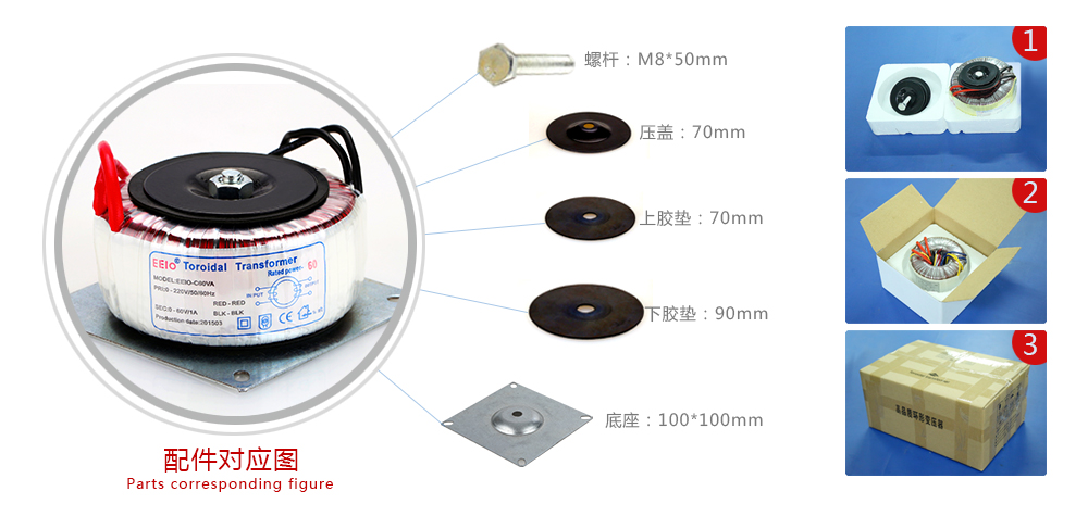 電源變壓器配件圖