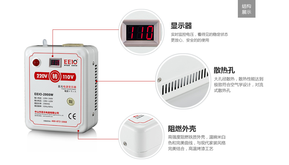 帶電壓顯示220v轉110v外部結構圖