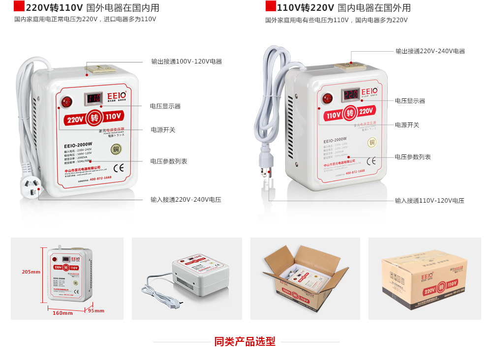 帶電壓顯示220v轉110v變壓器安裝方式