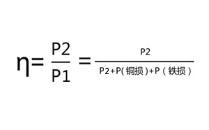 環形變壓器效率計算公式