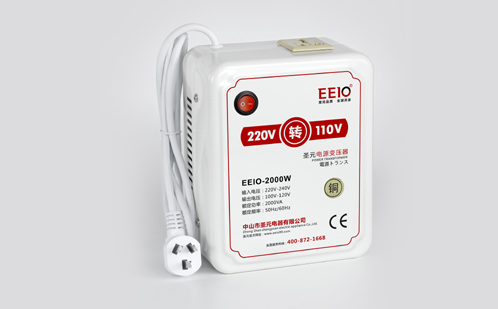 220V轉110V電壓轉換器