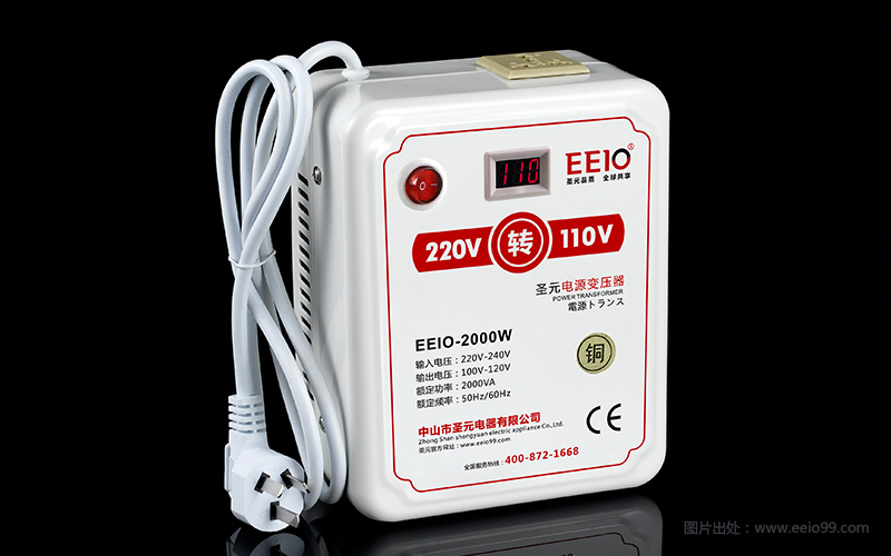 圣元220V轉110V全銅線電壓轉換器