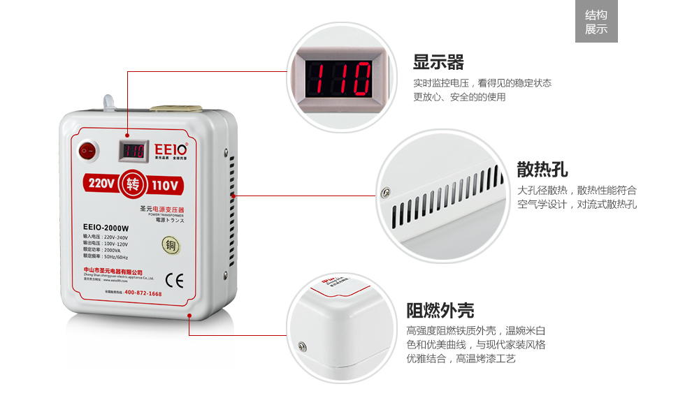 帶電壓顯示220v轉110v外部結構圖