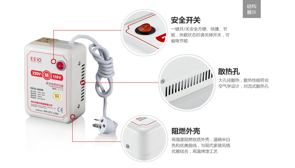 電壓轉換器外部結構圖