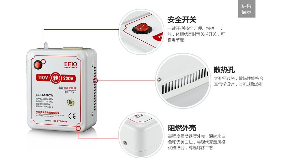 電壓轉換器外部結構圖