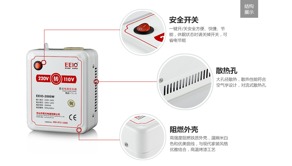 電壓轉換器外部結構圖