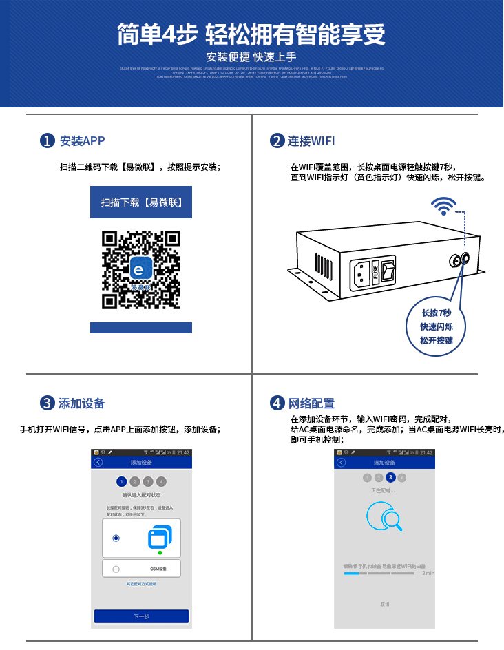 調光玻璃控制器的使用說明