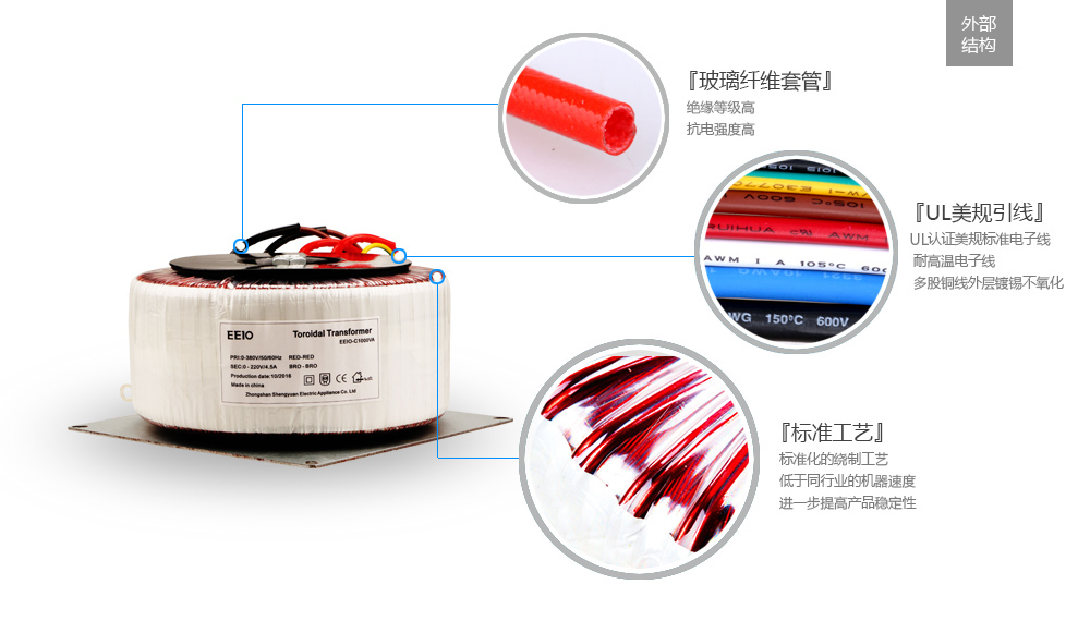 自耦變壓器外部結構