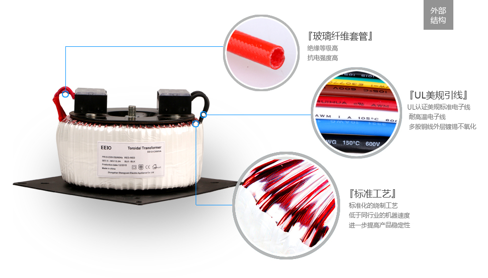 電源變壓器外部結構