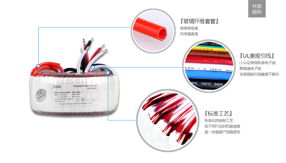 電源變壓器外部結構