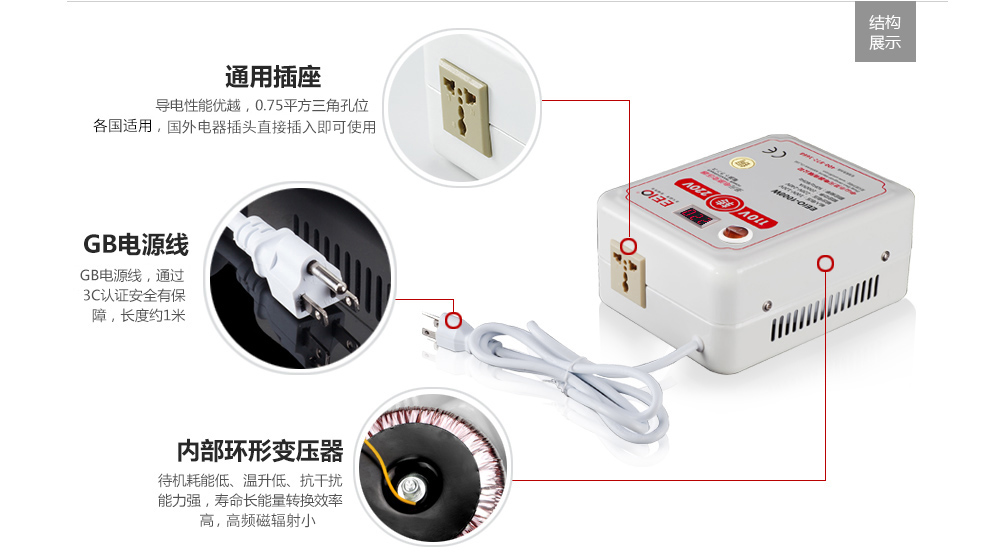 帶電壓顯示變壓器110v轉220v背面結構圖