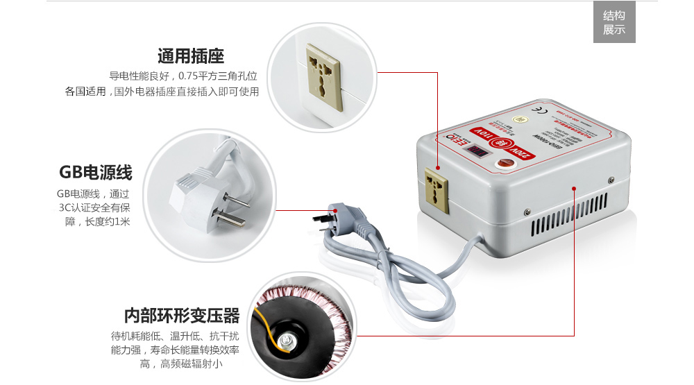 帶電壓顯示220v轉110v背面結構圖