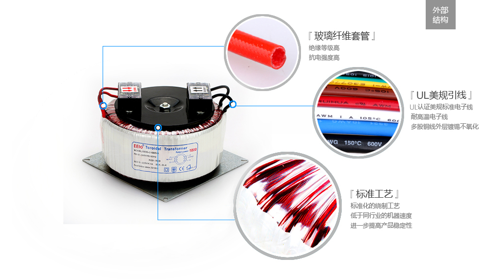 控制變壓器外部結構