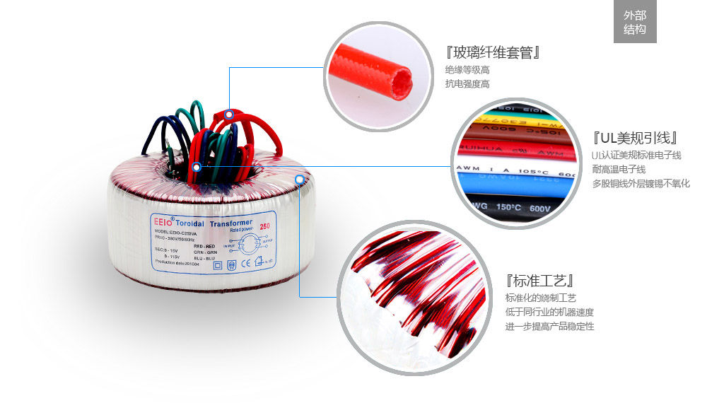 電源變壓器外部結構