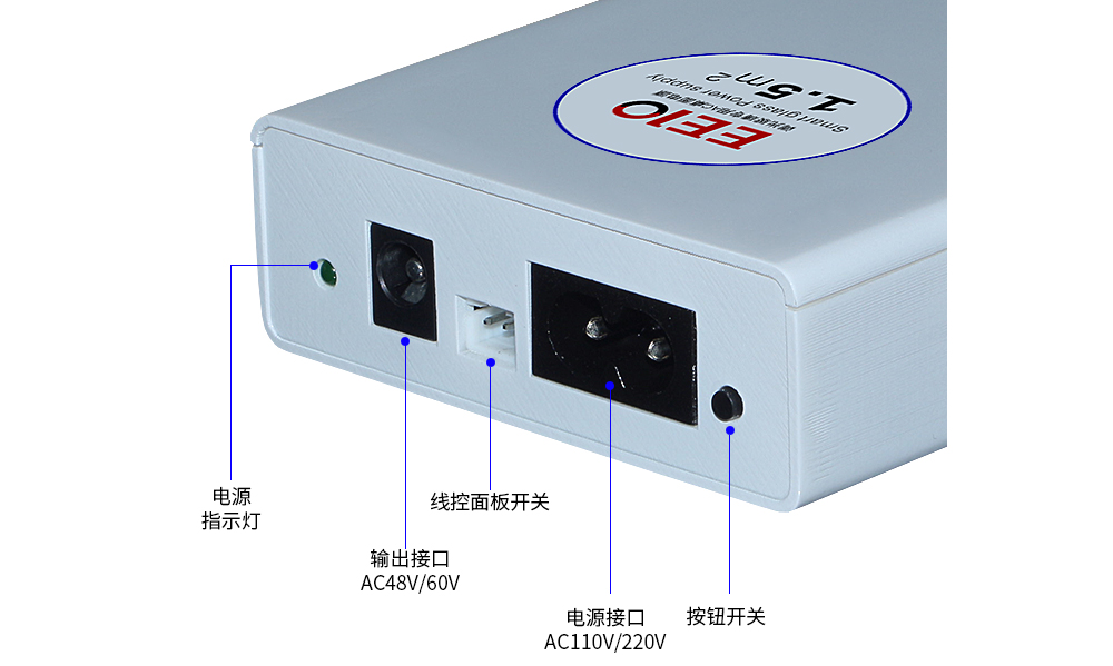 調光玻璃電源外部結構