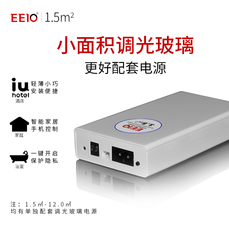 調光玻璃電源應用場景圖