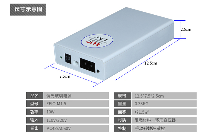 調光玻璃電源安裝方式