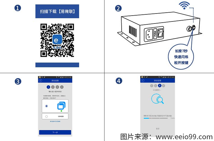 圣元47/60型手機版調光玻璃電源使用步驟