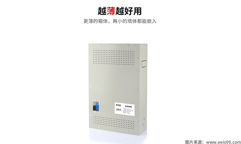 圣元自主研發(fā)新品地暖電源控制箱