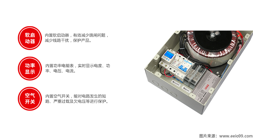 圣元地暖電源控制箱內(nèi)置軟啟動(dòng)器、功率電能表、空氣開關(guān)