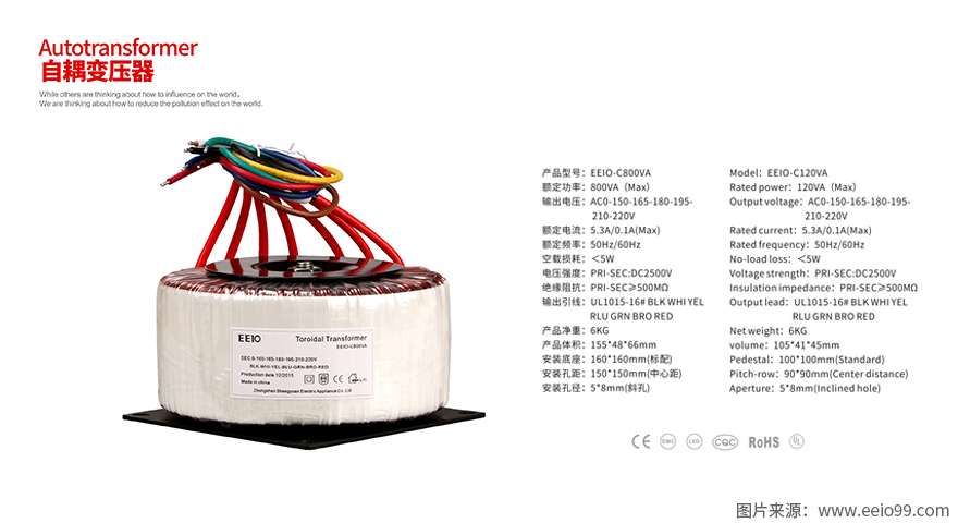 圣元自耦變壓器各項參數可定制