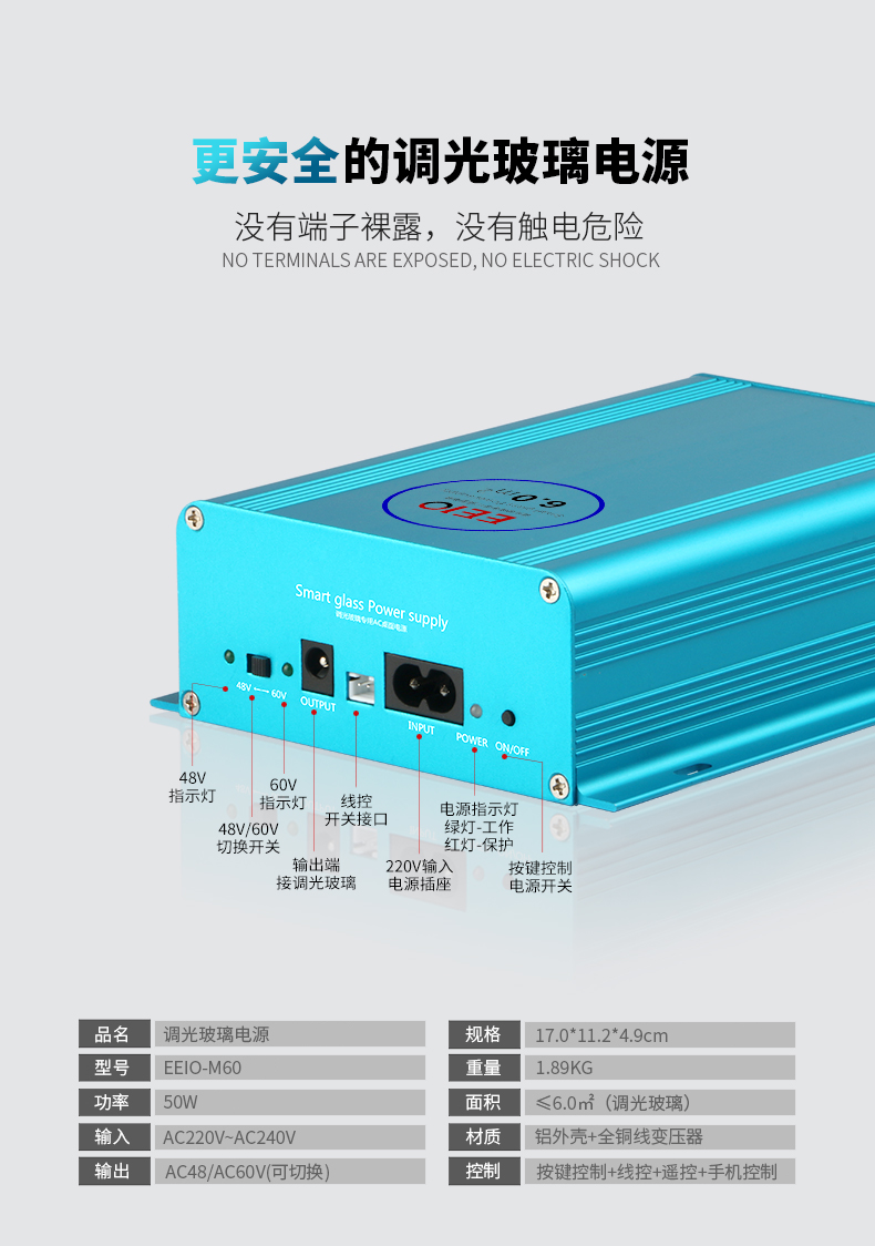 漸變式調光玻璃電源安裝方式