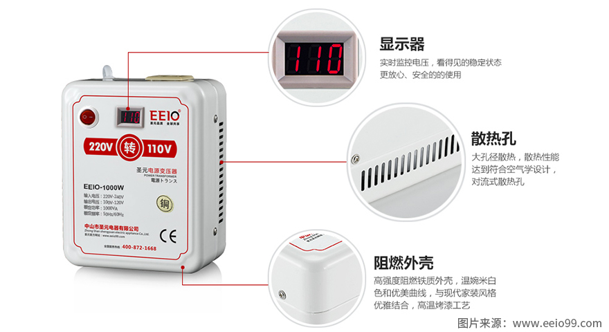 中山圣元純銅線電壓轉換器帶顯示器結構