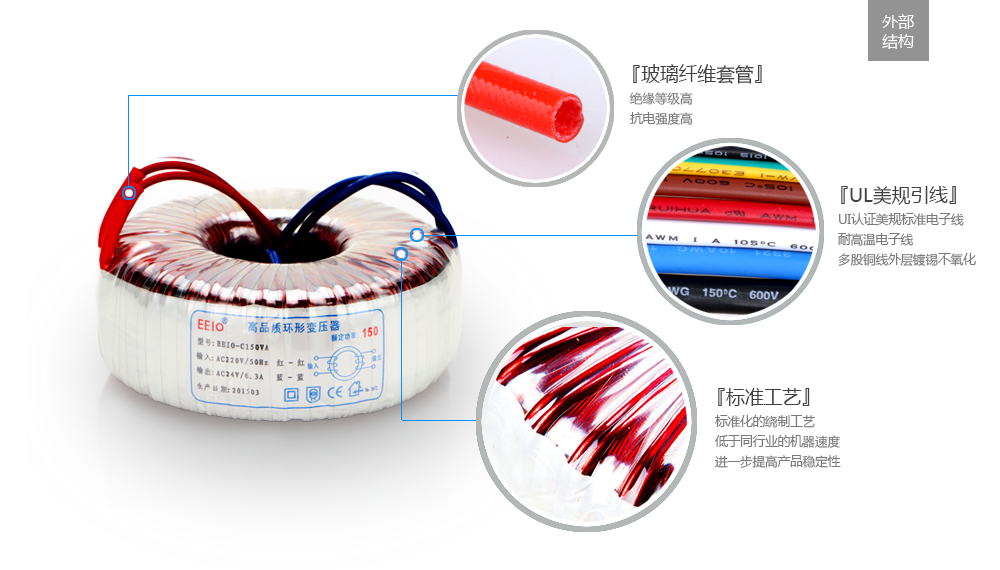 微型變壓器外部結構