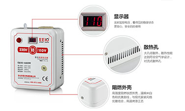 圣元電壓轉換器外殼材質